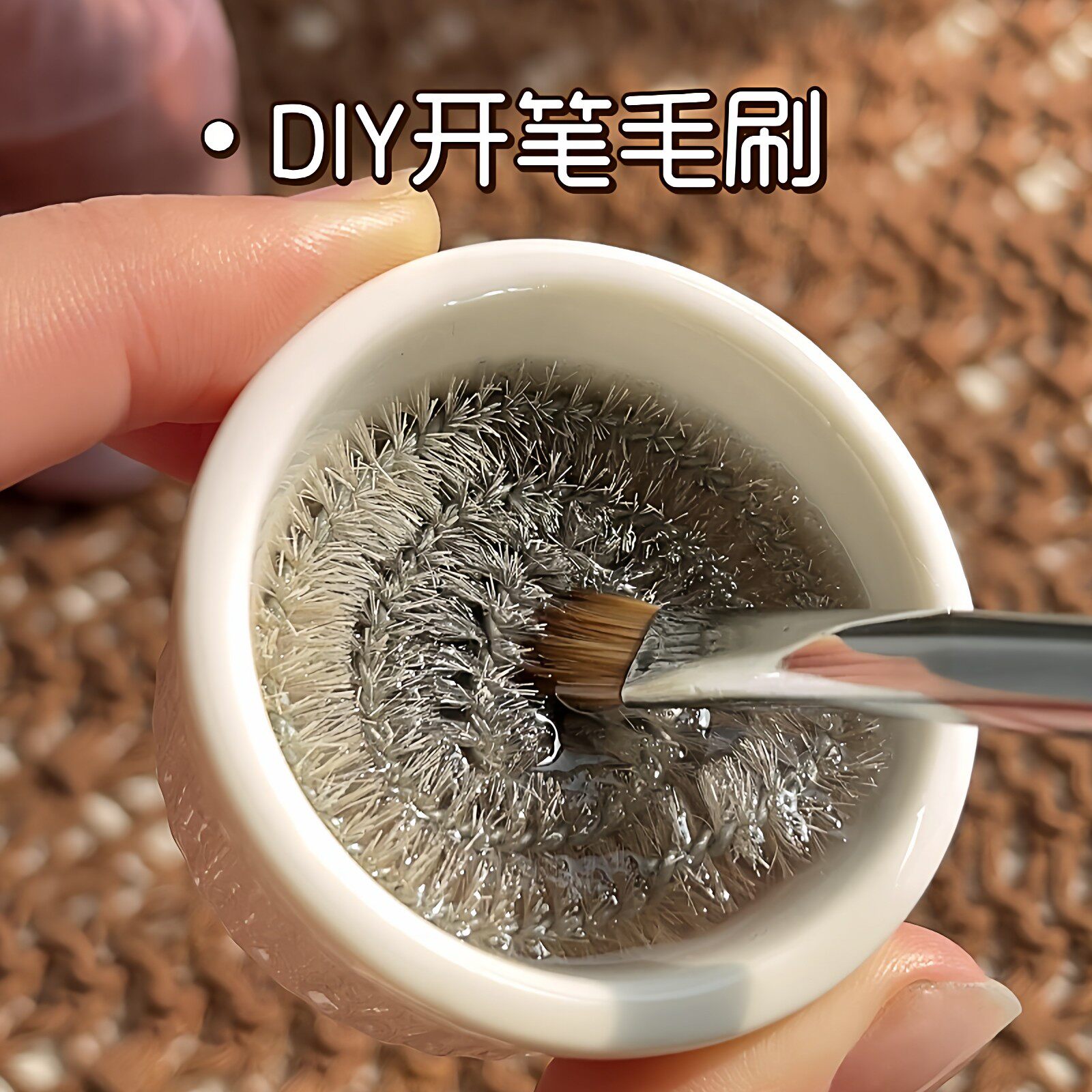 【美甲刷清洗神器】开笔润笔一体清洁套装杯多不锈钢网隔陶瓷杯子