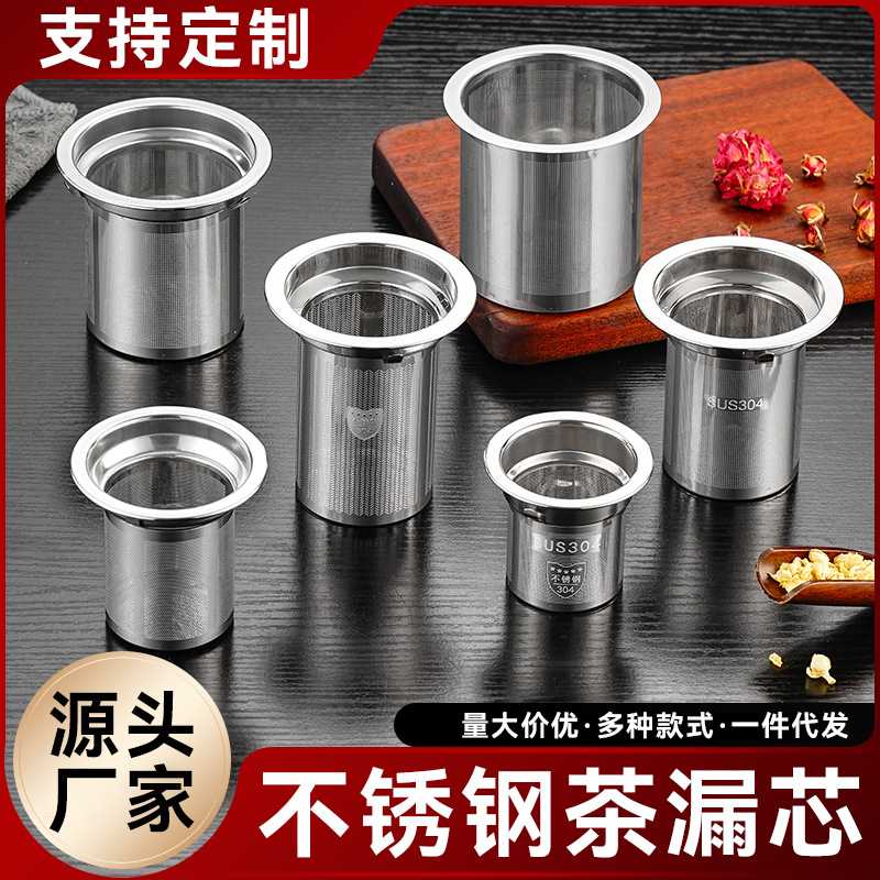 不锈钢内置茶过滤渣网｜玻璃茶壶