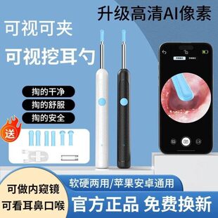 新款可视挖耳勺通用无线超清2000w智能神器清洁发光掏耳勺内窥镜