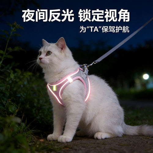 猫咪牵引绳可调节溜猫牵引绳猫绳子猫牵引防挣脱外出专用猫绳背带