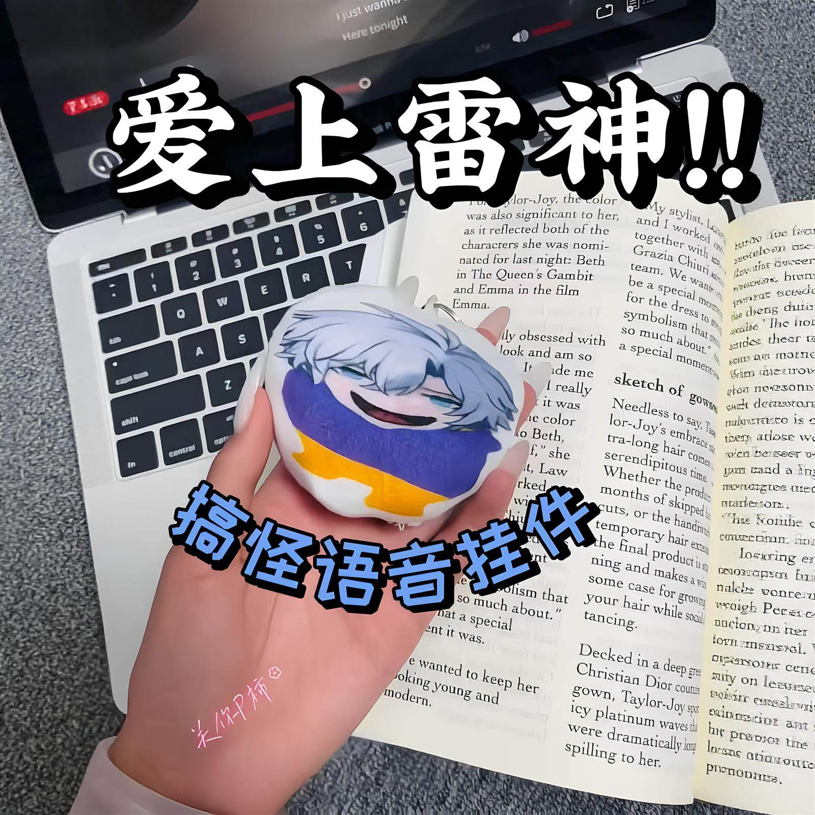 白厄爱上雷神企鹅毛绒发声挂件