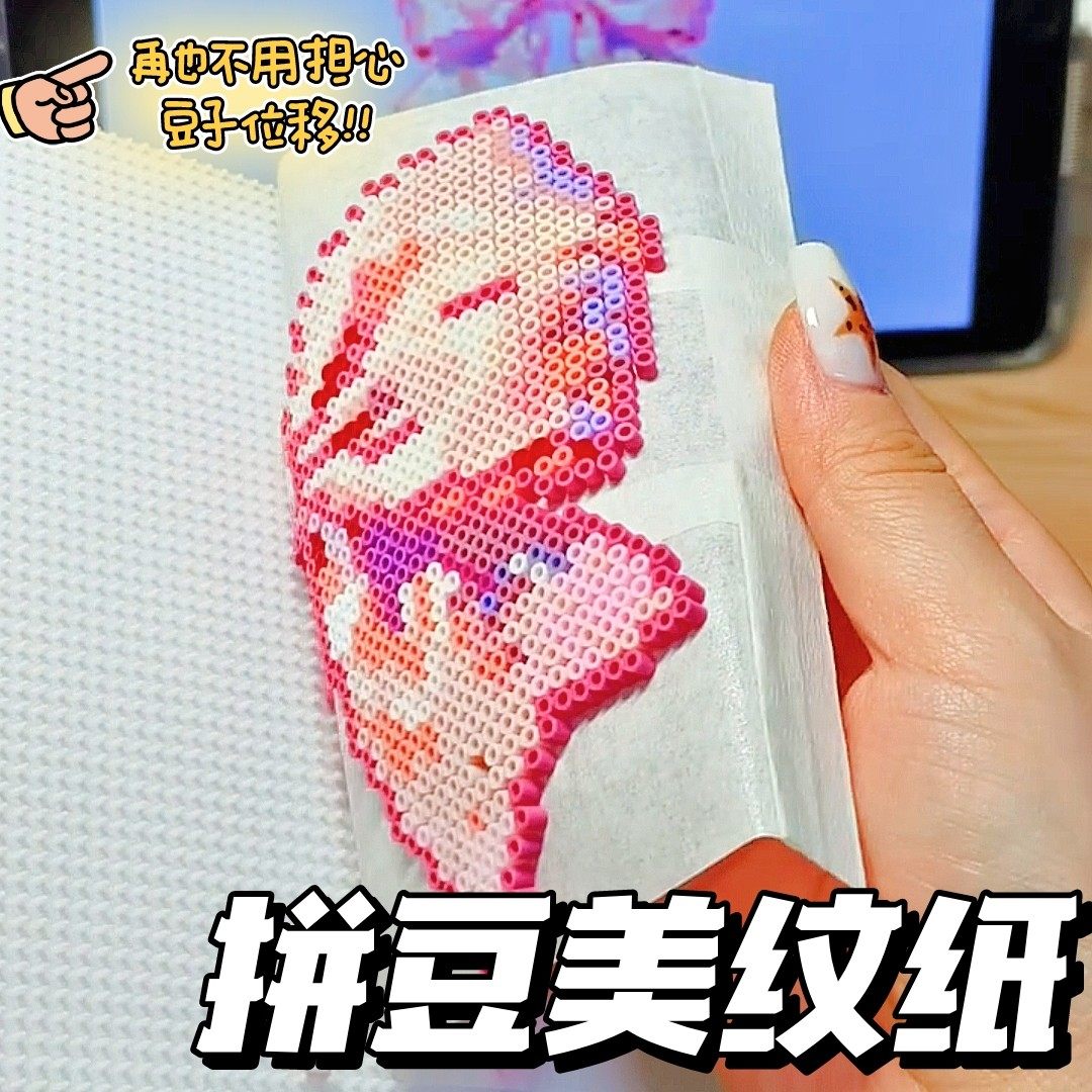 拼豆豆手工diy美纹纸保护模版变形不用担心位移不留痕拼豆工具,玩具/童车/益智/积木/模型,拼豆/拼豆工具,淘宝优惠券,粉丝福利购,淘宝优惠卷
