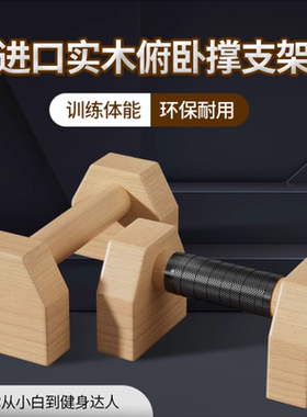 木质俯卧撑支架男辅助训练器实木街健俄式挺身锻炼工字型俄挺支架