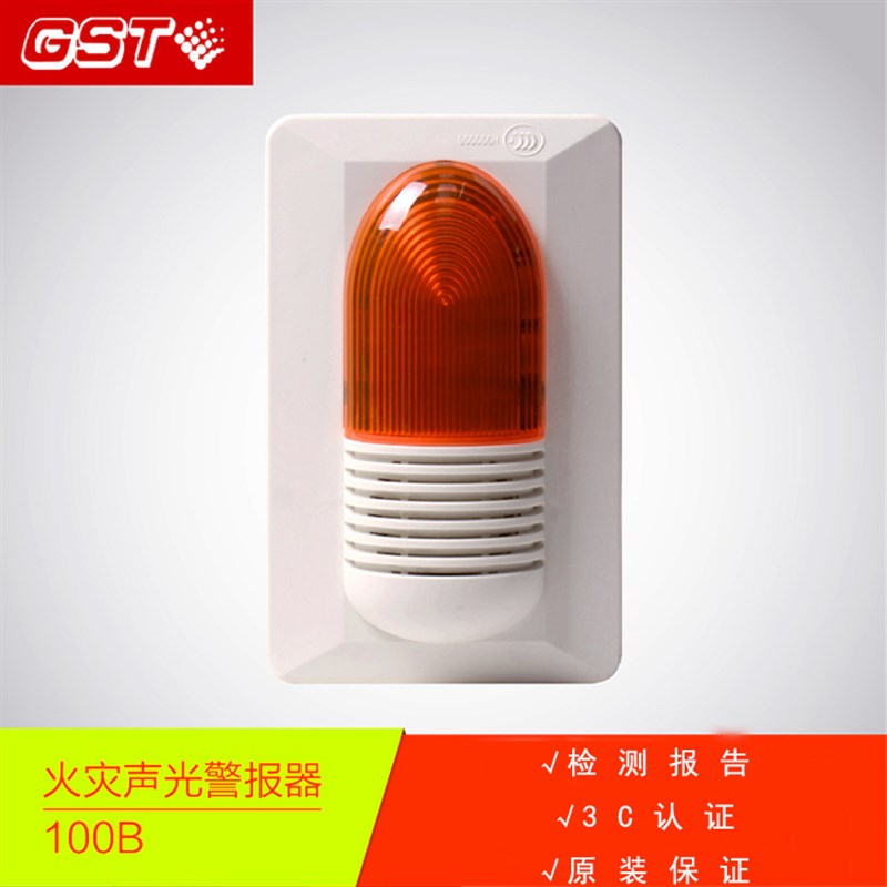 海湾声光报警器 HX-100B/200B型声光警报器海湾声光编码声光240B