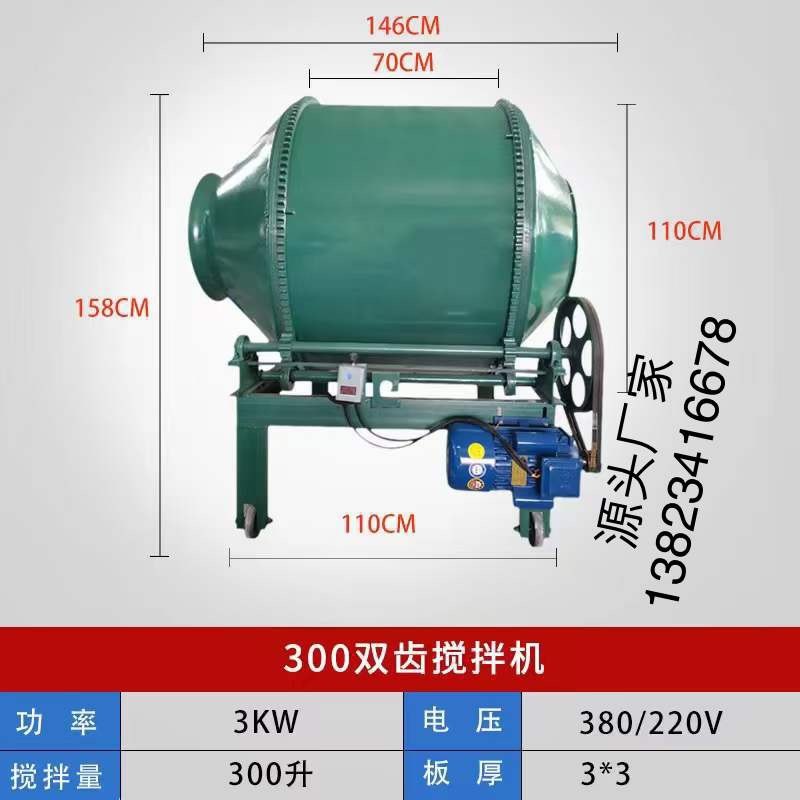 混凝土搅拌机小型水泥沙桨拌料机滚筒式多功能饲料链条机小型齿轮