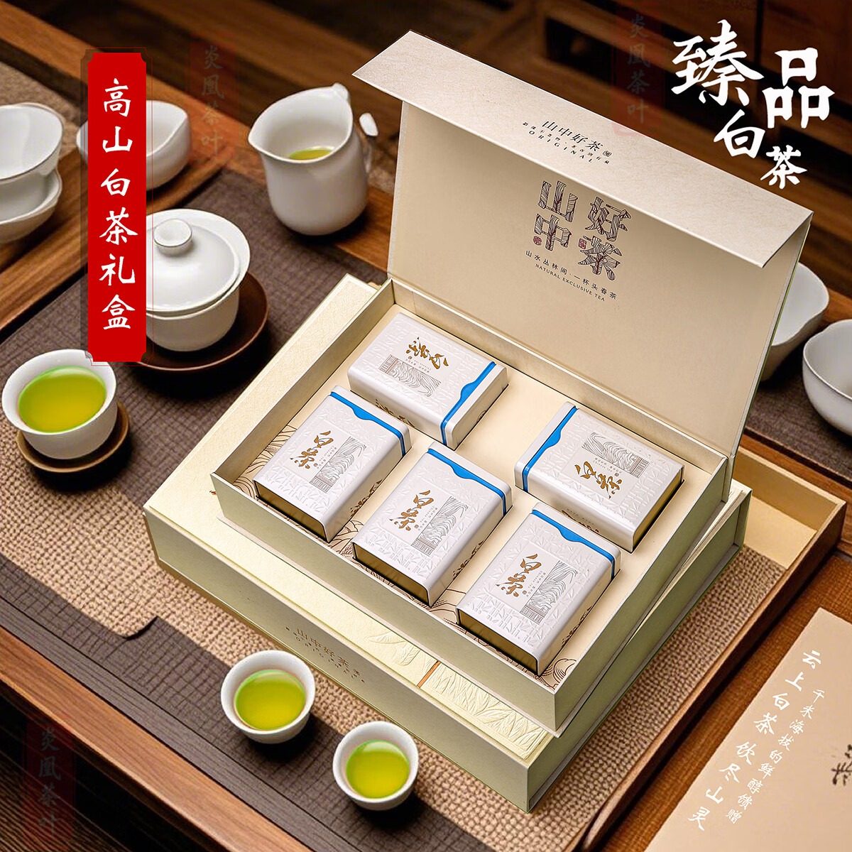 2025年新茶安吉白茶高山生态白茶礼盒装送礼长辈领导