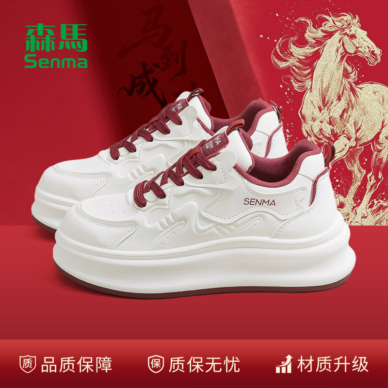 森马女鞋2026超火新年款小白鞋女春季新款厚底休闲运动板鞋子女款,女鞋,时尚休闲鞋,淘宝优惠券,粉丝福利购,淘宝优惠卷
