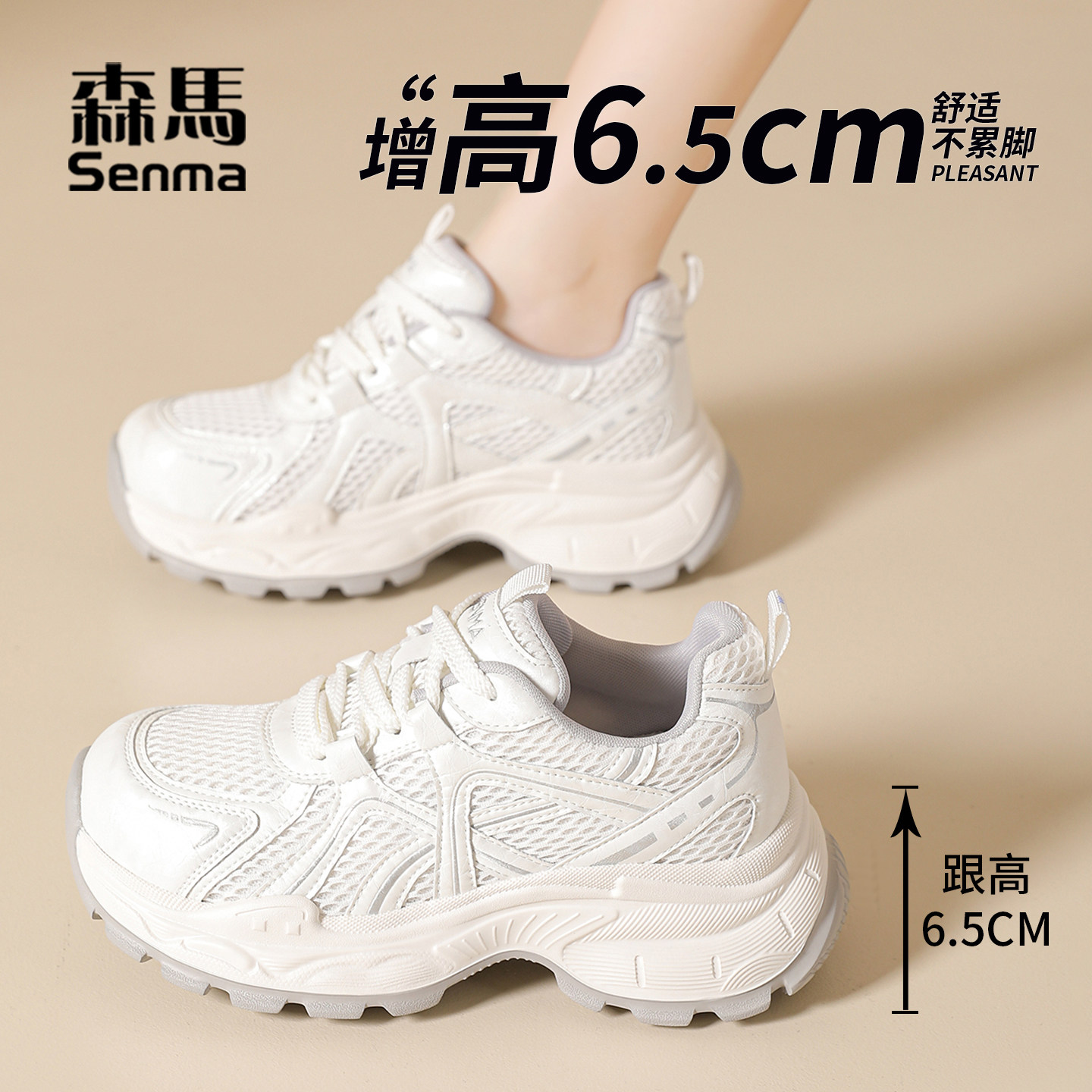 森马老爹鞋女厚底增高2026秋季新款百搭爆款流行休闲运动鞋子女款