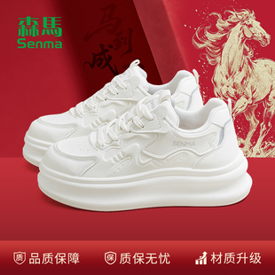 森马女鞋2026超火新年款小白鞋女春季新款厚底休闲运动板鞋子女款