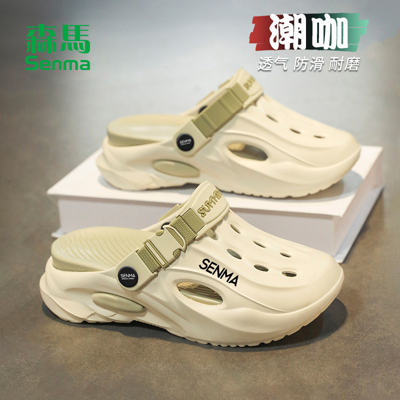 森马洞洞鞋女款2026新款夏季防滑防臭包头拖鞋软底运动沙滩凉鞋男