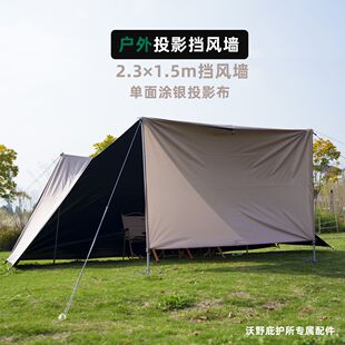沃野黑胶防晒野营防晒防水野外露营全套多功能帐篷天幕户外庇护所