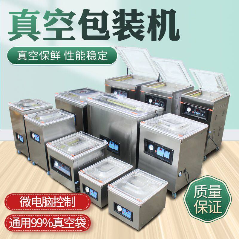 全自动真空包装机食品熟食抽真空大米米砖整形封口机干湿两用商用