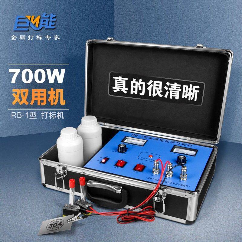 小型金属电腐蚀打刻机巨能RB-I可携式不锈钢丝网电化学模板腐刻机