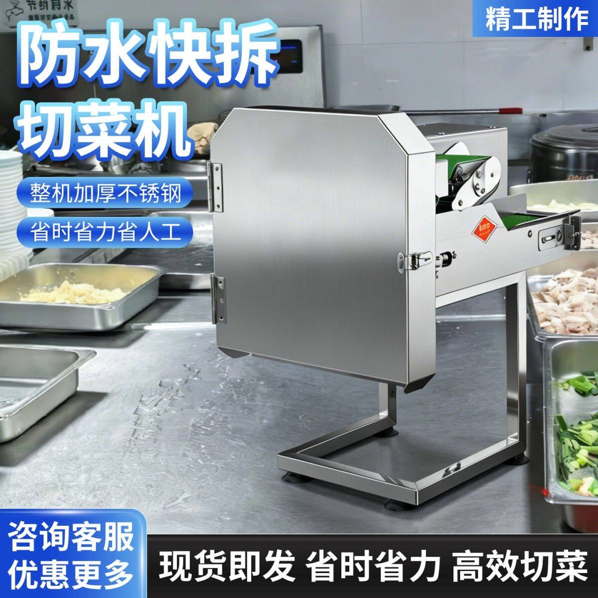 多功能电动切菜机商用食堂韭菜香菜茴香葱花切馅小米辣萝卜切片机