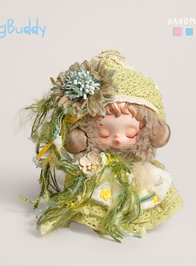 泡泡玛特纯手工光织园sp沐木娃衣毛绒玩偶公仔挂件衣服原创头饰绿