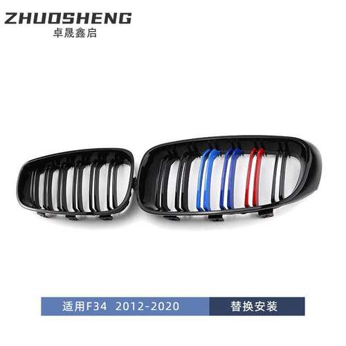 适用于宝马3GT中网F34改双线3系GT改三色前格栅碳纹亮黑F34中网