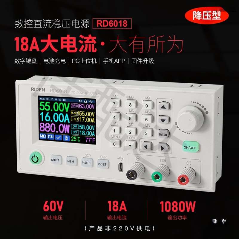 RD6018数控直流可调电源稳压开关 实验维修电源稳压源60V降压模块