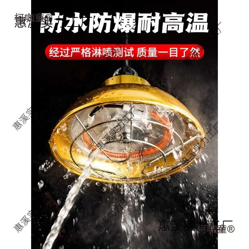 保温灯养殖场专用卤素猪仔育雏灯罩小猪暖灯取暖灯保温灯泡麦太保