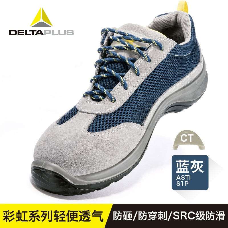 代尔塔301223/219防砸防刺穿电工绝缘12KV运动款工作劳保鞋