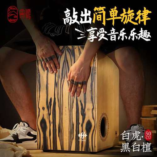 鲁儒卡洪鼓卡宏鼓乐器箱鼓坐鼓木箱鼓专业drum初学者手拍鼓坐鼓