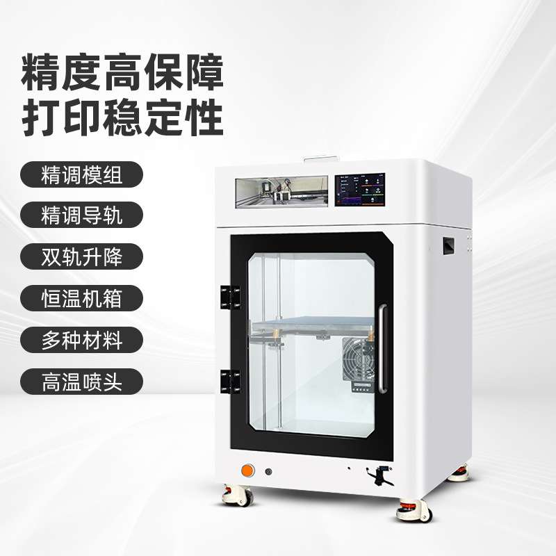 FDM工业级3d打印机T304熔融沉积智能触控高精度打印设备厂家直销