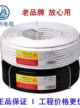 起帆RVV2x1护套软线3456芯信号线0.3/0.5/0.75/1.5/2.5平方电源线