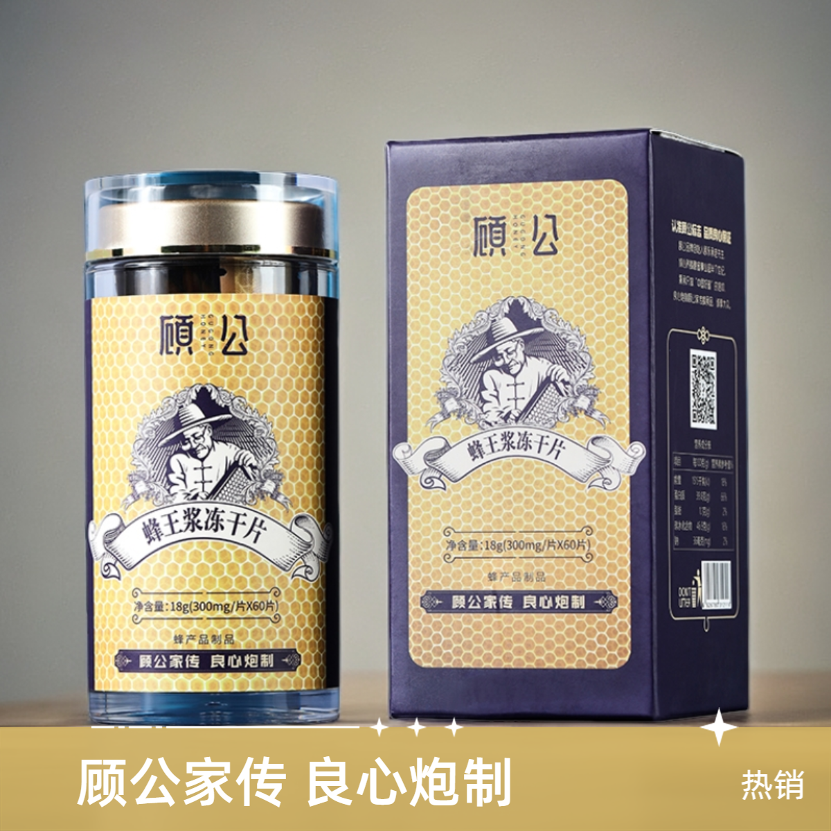 顧公蜂蜜蜂王漿凍干片蜂蜜天然營(yíng)養(yǎng)活力自然滋養(yǎng)傳統(tǒng)品質(zhì)真男女