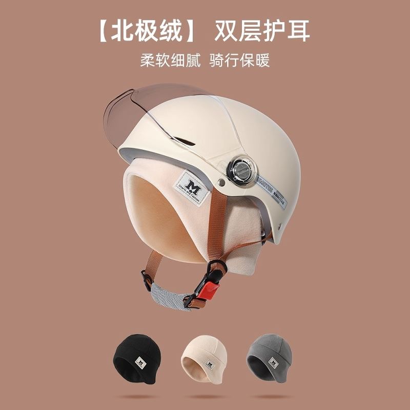 帽子女冬季头盔内胆帽骑行保暖帽耳罩电动车防风防寒头套护耳包头