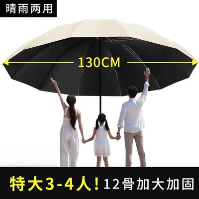 雨伞加大加厚加固男学生上学专用折叠伞超大号抗暴雨专用手动大伞