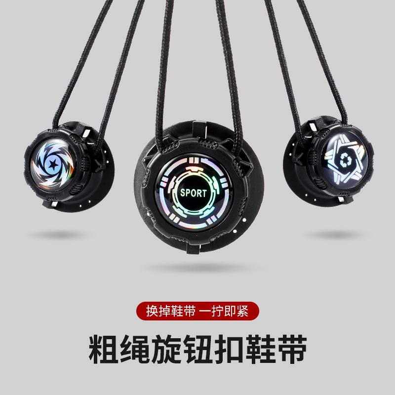 旋转纽扣鞋带粗绳懒人免系神器运动鞋固定器黑色成人儿童boa卡扣