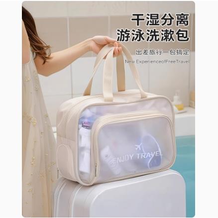 洗漱包干湿分离大容量便携旅行游泳包化妆品收纳包防水健身手提袋