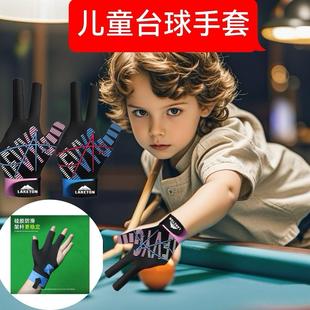 儿童台球手套女士专业左手全半指比赛专用防滑桌球职业三指男薄款