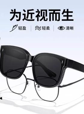 墨镜可套近视眼镜夏季防紫外线男女款开车专用防晒太阳镜2024新款