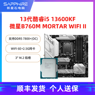 12400F 12600KF散片搭微星B760 英特爾 H610CPU主板套裝 Intel