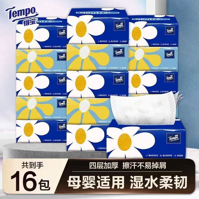 得宝80抽18包4层mini无香抽纸