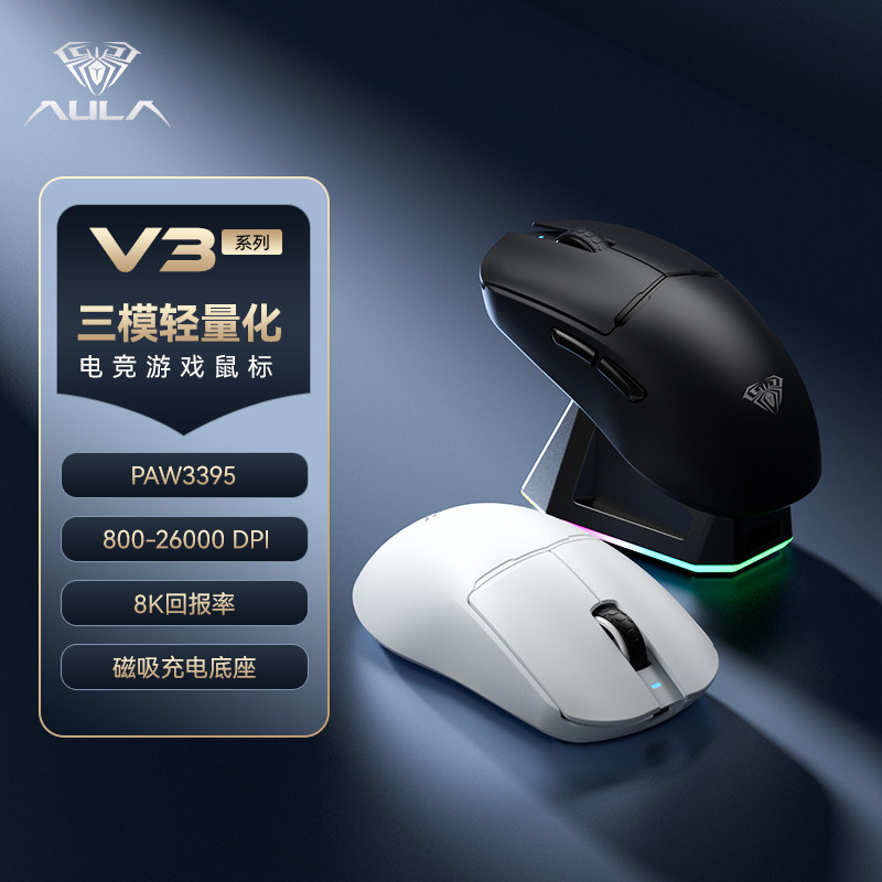 ����V3�������������Ϸ�羺ר����ģ���������幤ѧ���������� ��V3SE��ɫ��������������PAW3311 99.45Ԫ(������)