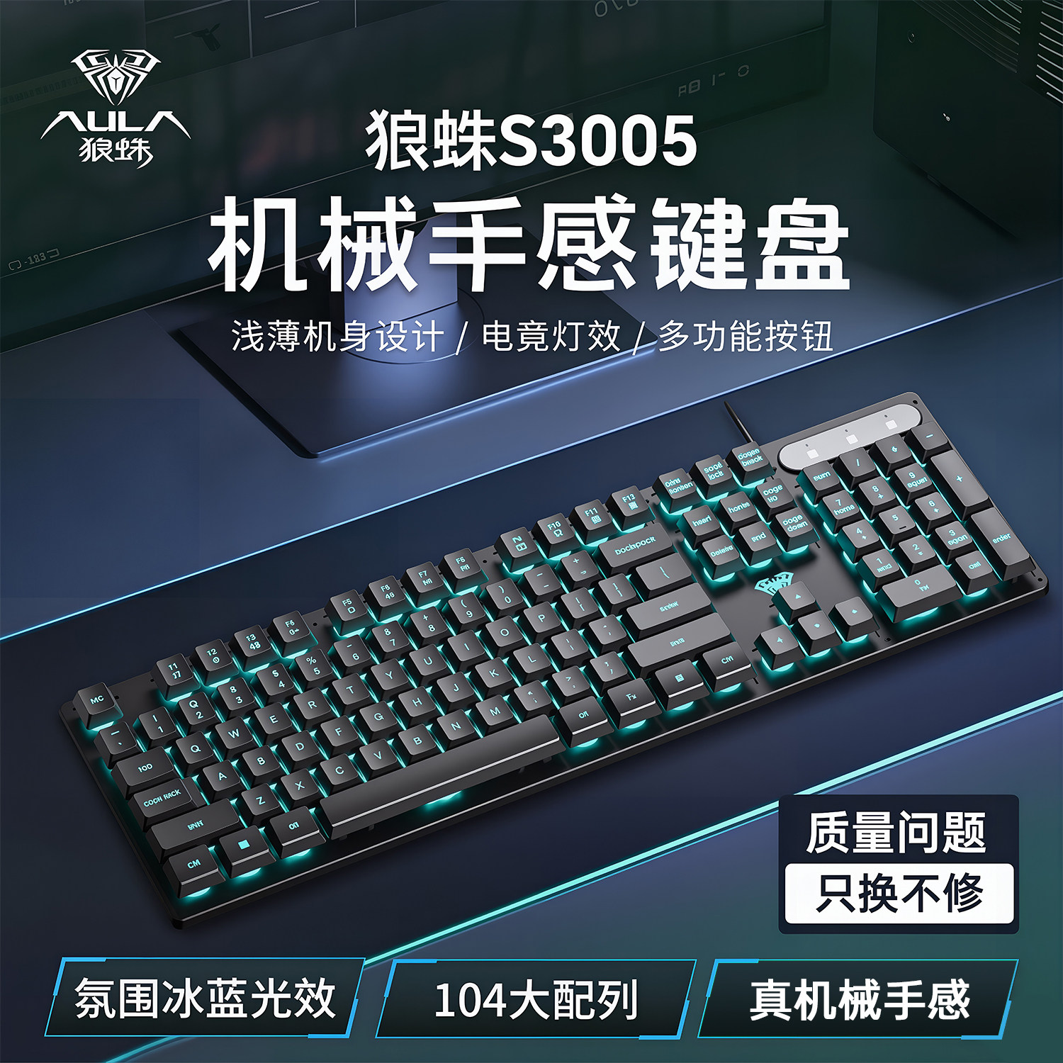 狼蛛S3005机械手感键盘有线办公台式电脑通用游戏键盘鼠标套装