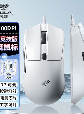 （AULA）狼蛛S36有线鼠标游戏电竞专用办公鼠标炫酷灯效台式外设