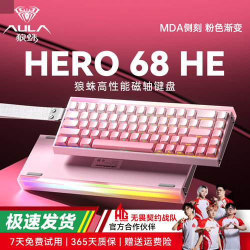 狼蛛HERO68HE磁轴键盘