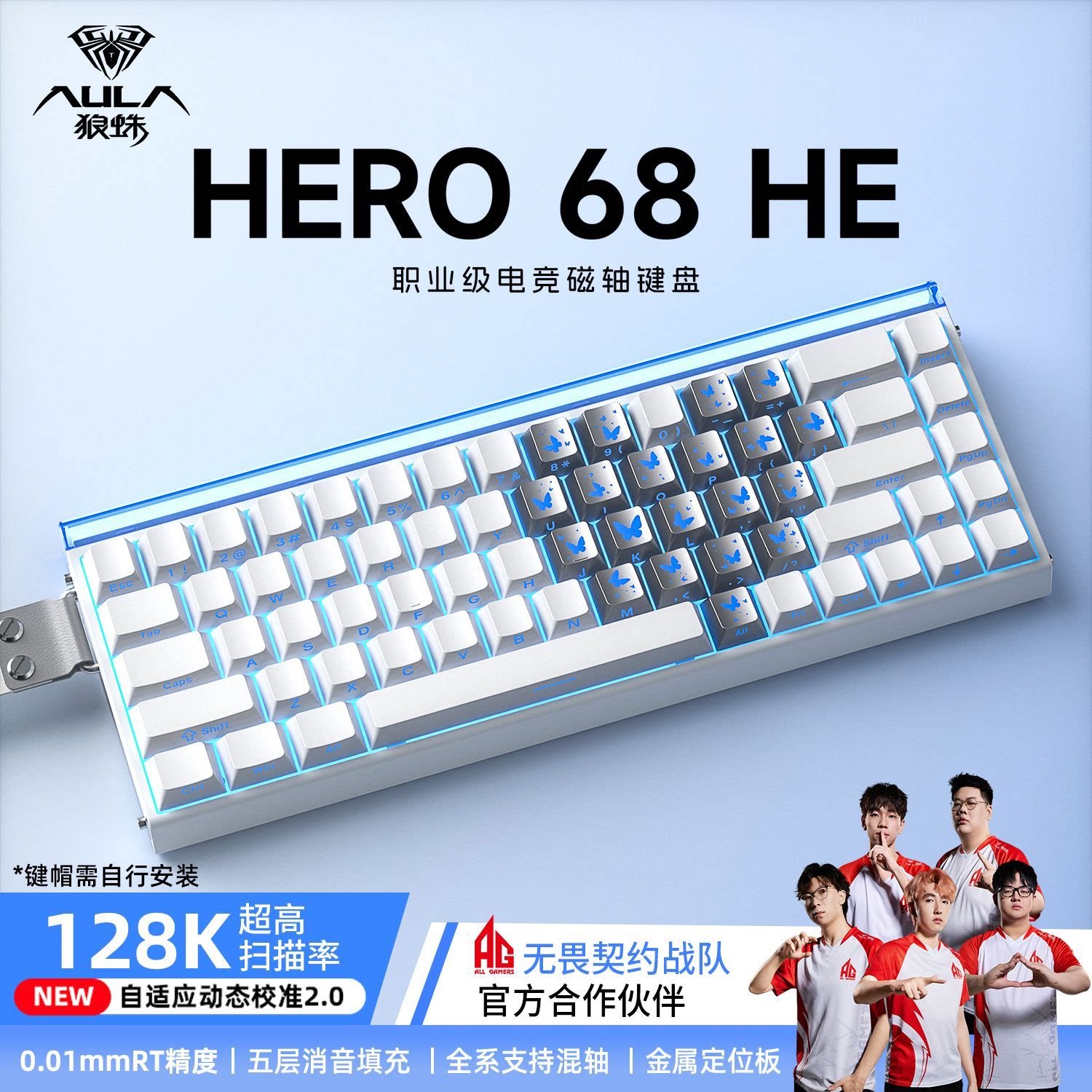 狼蛛（AULA）磁轴键盘游戏电竞专用HERO68客制化有线RGB灯效键盘