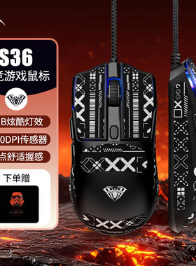 (AULA)狼蛛S36有线鼠标游戏电竞专用低音按键炫酷灯效轻音按键