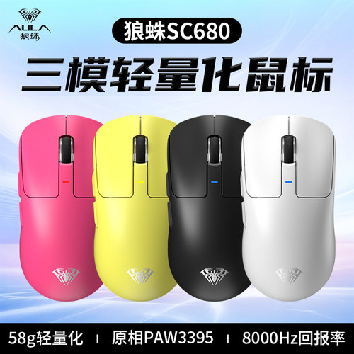 三模连接   PAW3395   轻量化设计