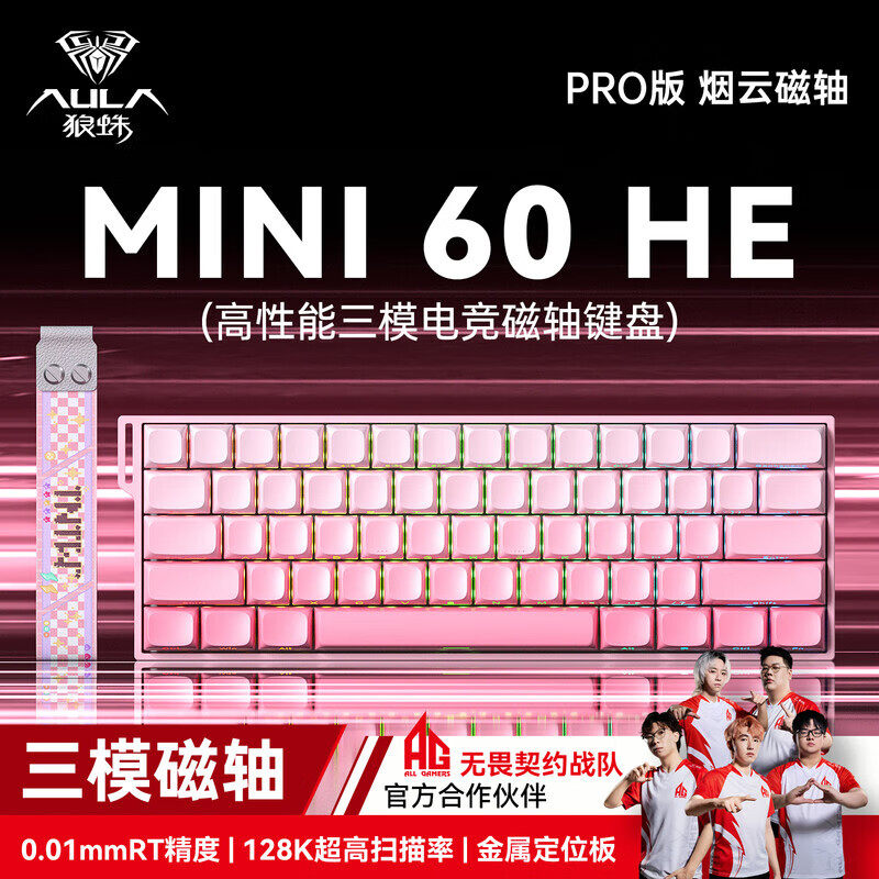 狼蛛MINI60HE三模磁轴键盘游戏电竞专用无线蓝牙键盘台式电脑通用
