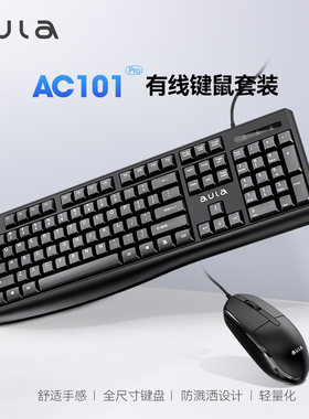 狼蛛(AULA)办公有线键鼠套装家用台式电脑办公静音键盘USB键鼠