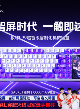 狼蛛(AULA)L99机械键盘无线三模2.4G蓝牙客制化游戏电竞办公键盘