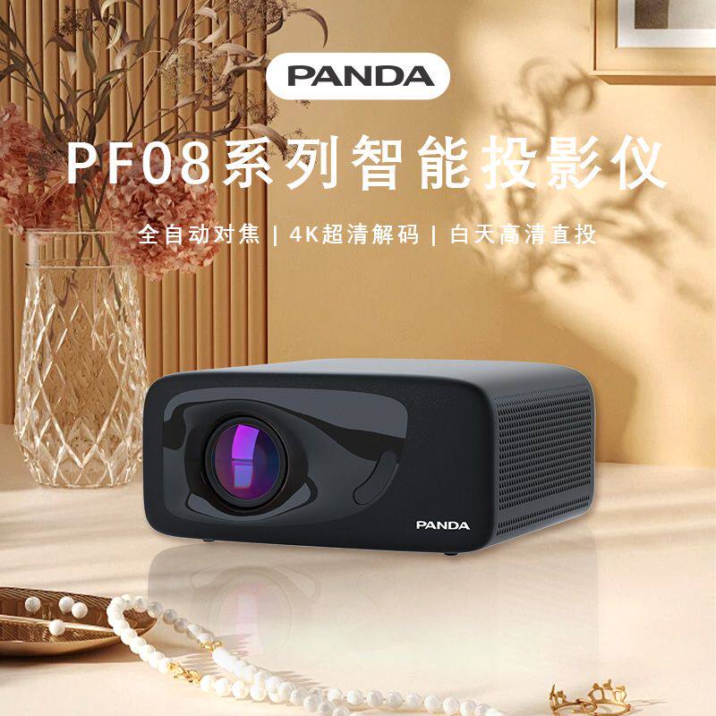 【高亮防尘】熊猫限量2025新款4k超高清家用便携蓝牙办公室全封闭式专用投影仪