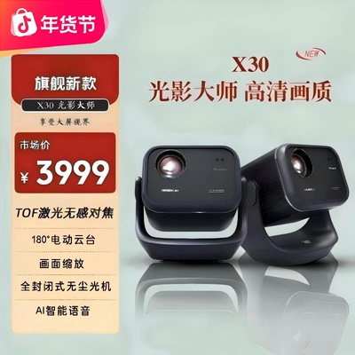 PANDAX30高亮云台矫正无感投影