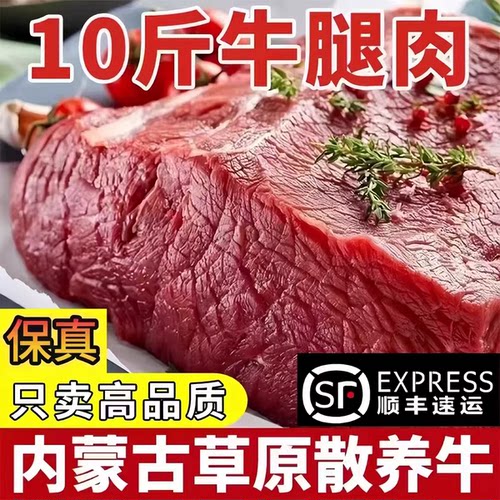 特价牛腿肉10斤新鲜现杀黄牛肉