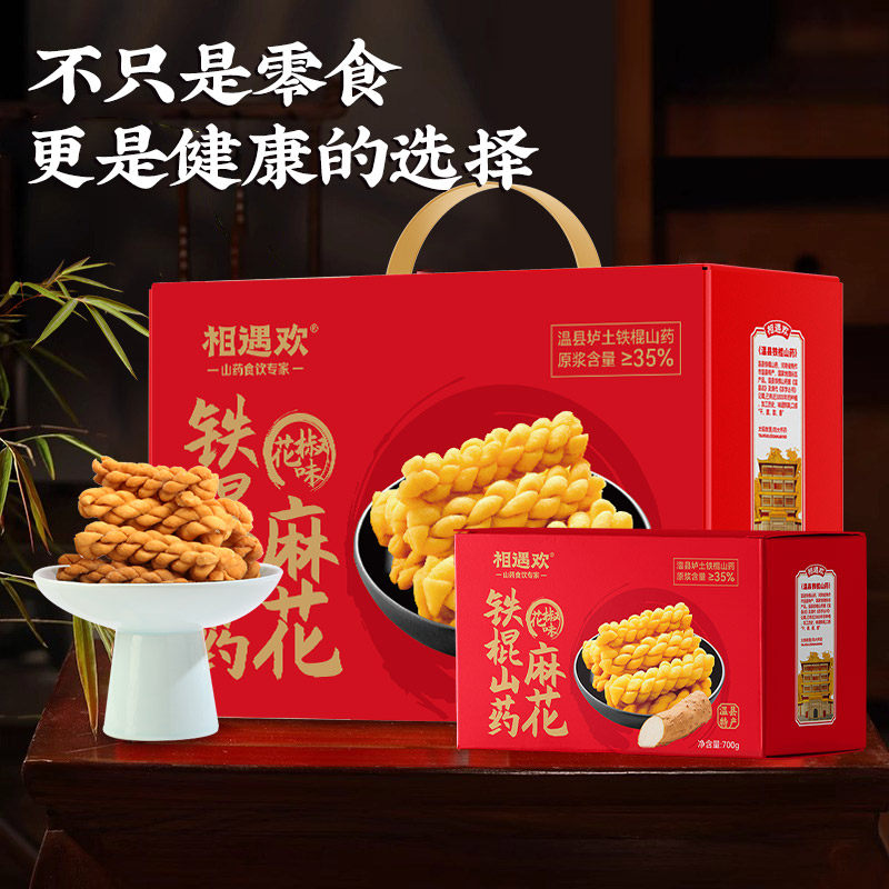 相遇欢铁棍山药麻花零食温县直发咸味老式健康麻花小包装香酥椒盐