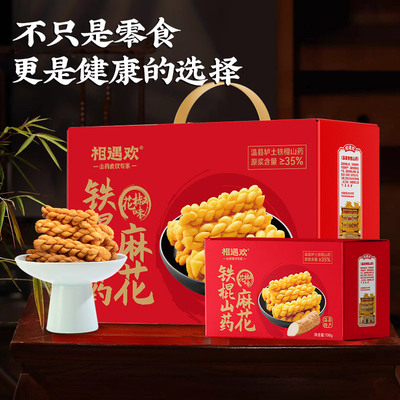 相遇欢焦作温县麻花休闲酥脆